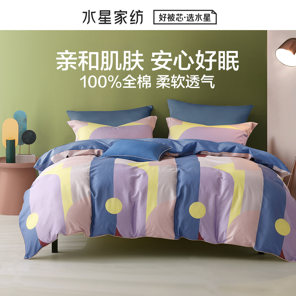 床品微商代理加盟_床加盟店_加盟床品专卖