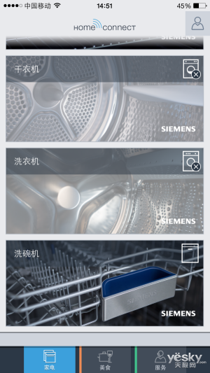 随享洁净 西门子家居互联全自动洗碗机评测