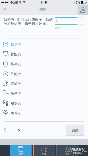 随享洁净 西门子家居互联全自动洗碗机评测