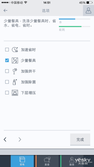 随享洁净 西门子家居互联全自动洗碗机评测