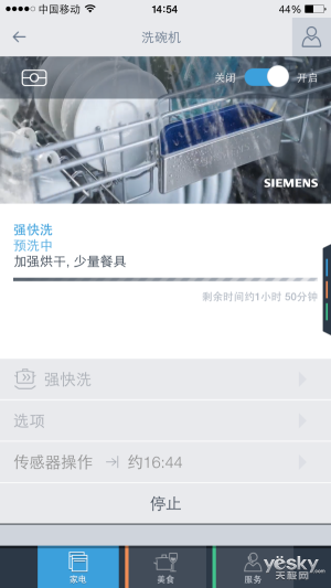 随享洁净 西门子家居互联全自动洗碗机评测