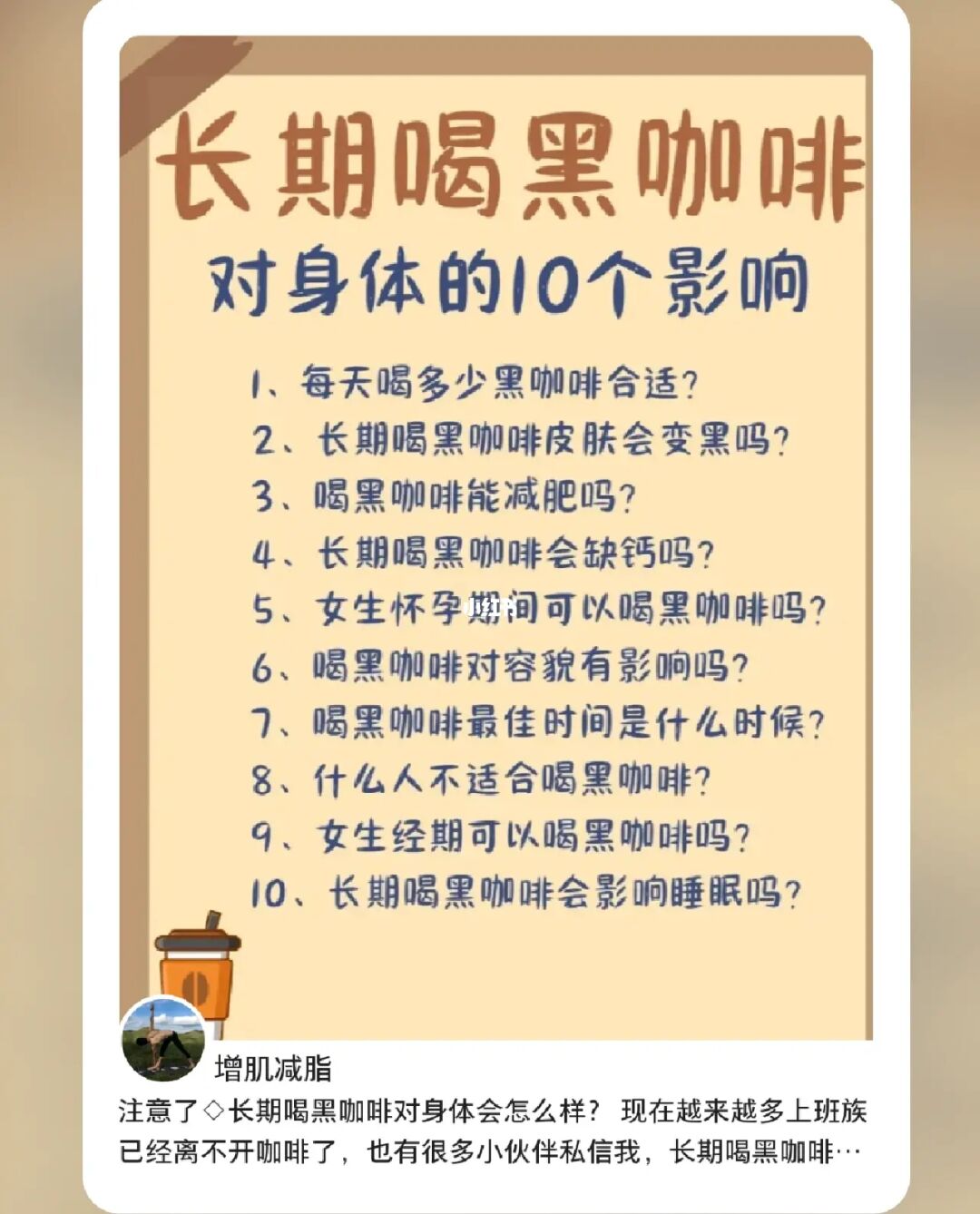 减肥咖啡能喝酒吗_naturegift咖啡能减肥_减肥咖啡能喝吗