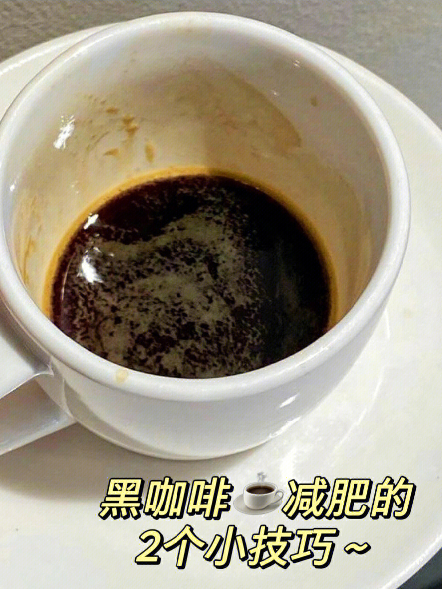 减肥咖啡能喝酒吗_减肥咖啡能喝吗_naturegift咖啡能减肥