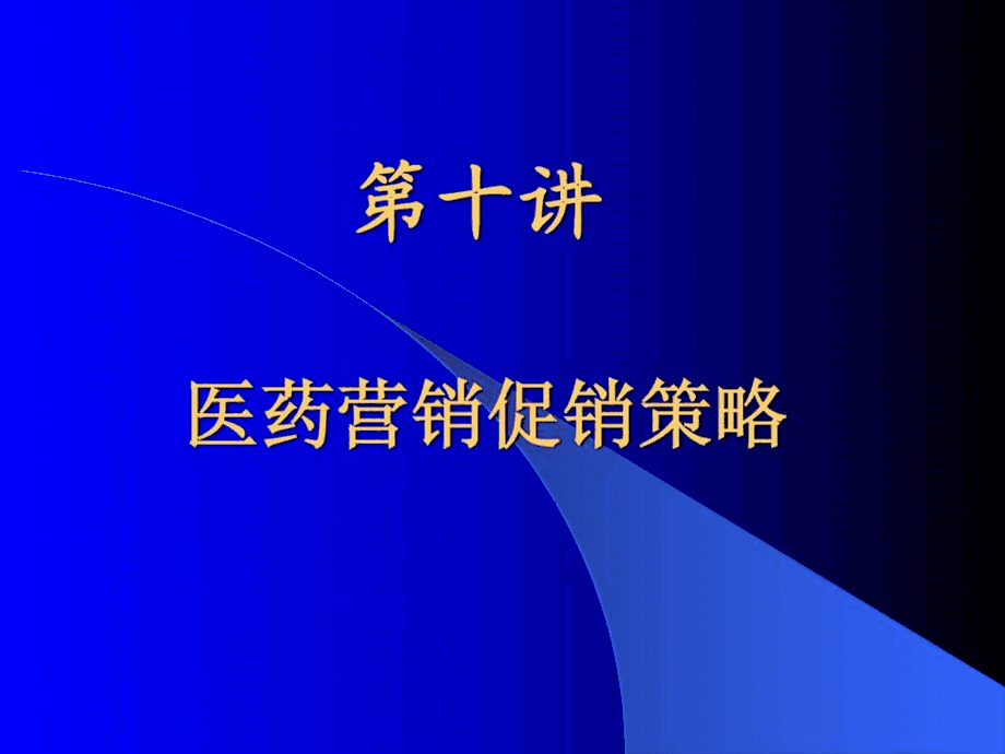 促销策划书范文_促销策划书范文_促销策划书范文