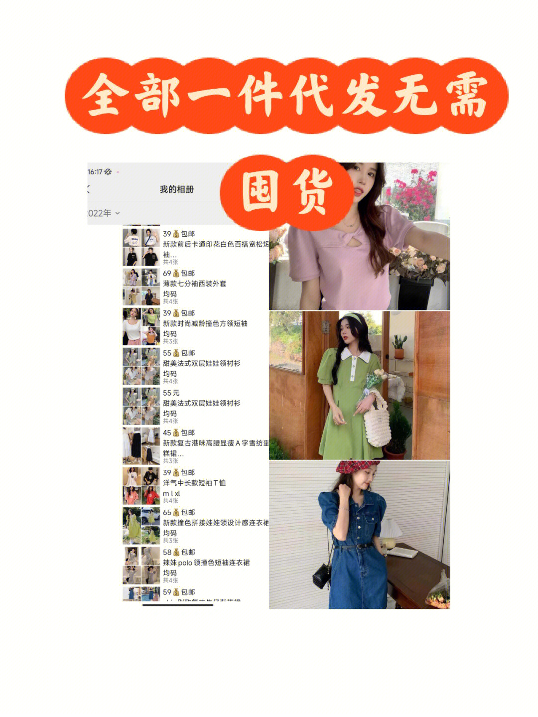 找微商货源_货源大全微商网_货源微信
