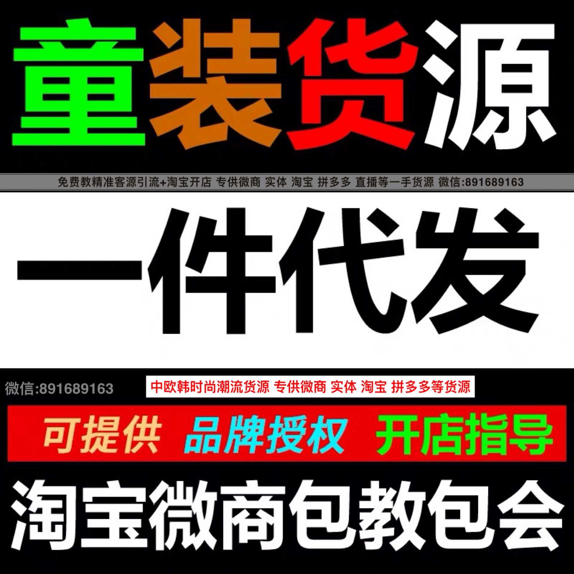 有货源怎么找微商_货源微信_找微商货源