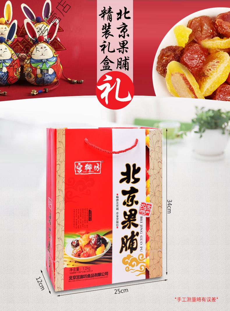 北京特色礼品小吃_北京特产食品礼盒_北京 特色 礼品 食品