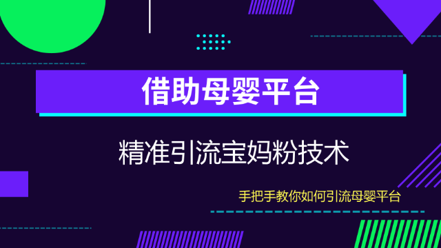 微商如何做引流_引流是什么意思微商_微商引流吧