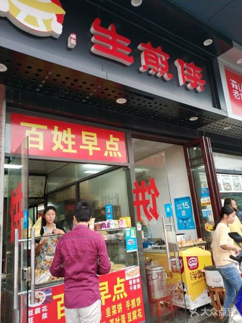 早餐加盟店什么最红火_早餐红火加盟店名字_早餐红火加盟店有哪些