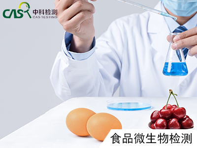 食品微生物检验国标_食品微生物学检验国标_食品安全国家标准微生物检验
