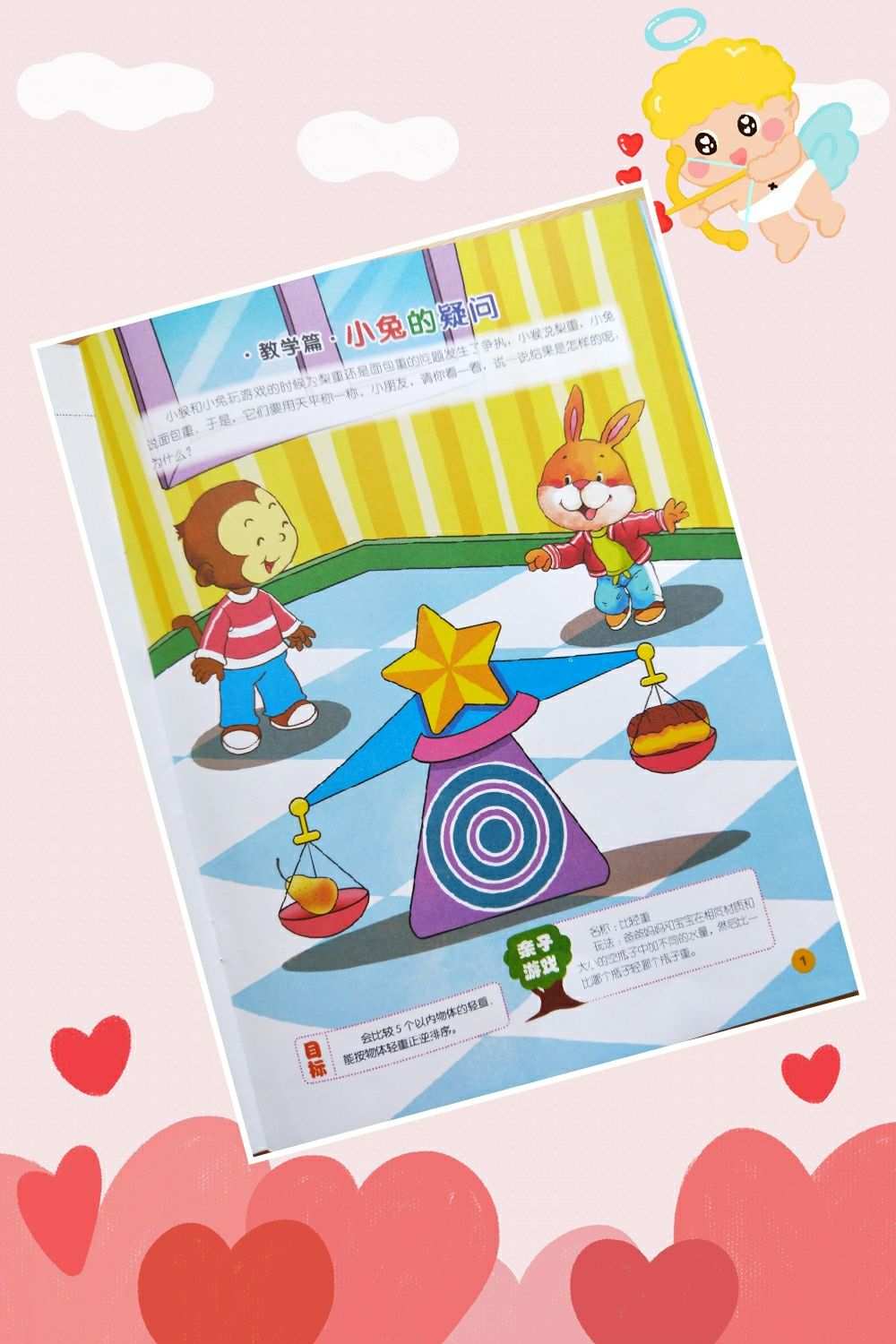 幼儿园小班健康教学计划下学期_小班下学期健康教学工作计划_小班下学期健康教学计划