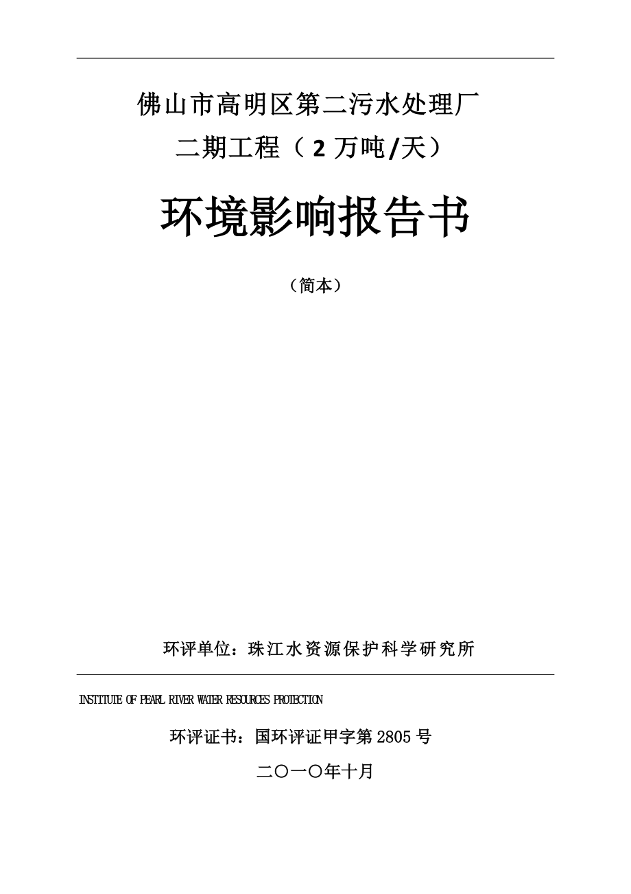 污水运营管理经验_污水运营经验管理制度范本_污水运营经验管理办法最新