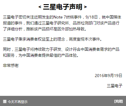 公关爆炸三星事件手机是真的吗_三星手机爆炸事件公关_三星爆炸案危机公关