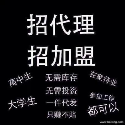 微商代理做什么产品好_微商代理做什么产品好_微商代理做什么产品好