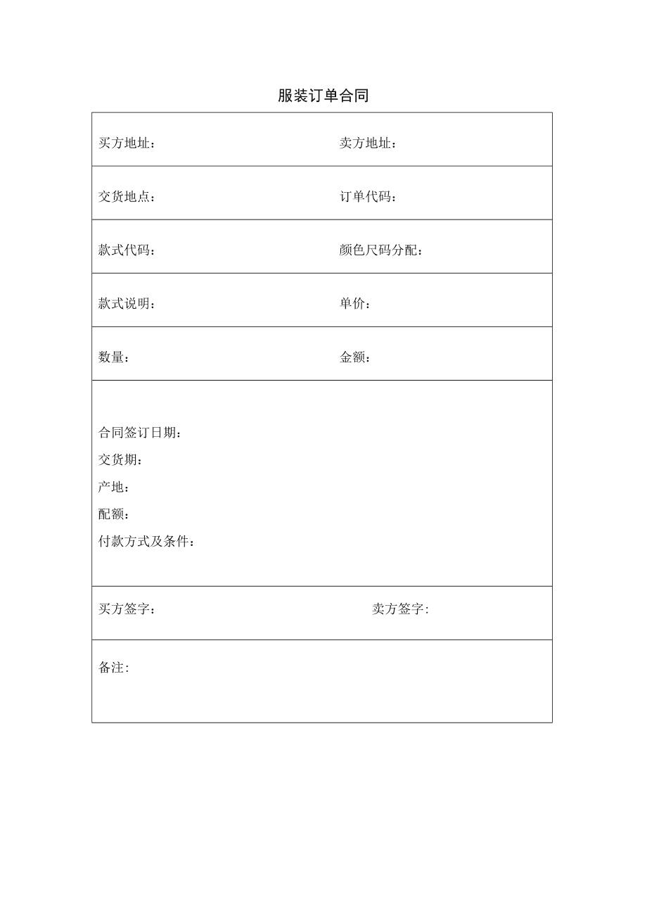 卖衣服引流是什么意思_微商卖衣服引流要多久_卖东西引流