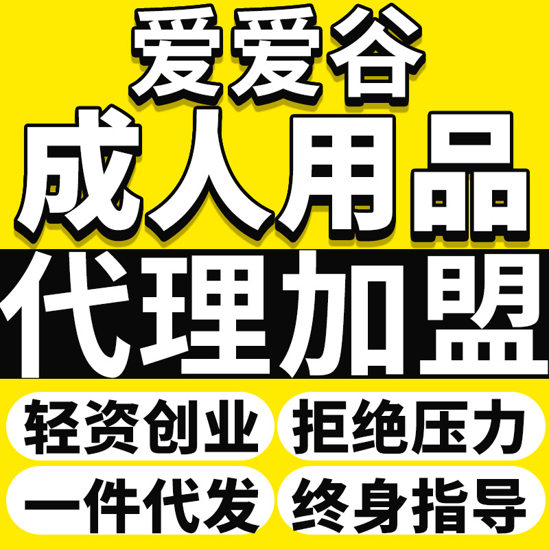 做淘宝性用品货源哪里找_女性用品淘宝网_淘宝女人性用品