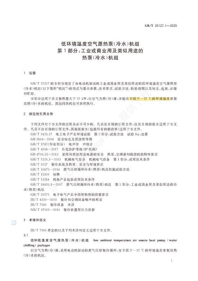 空气源热泵系统调试_空气泵热源控制器怎么调_空气源热泵控制温度方法