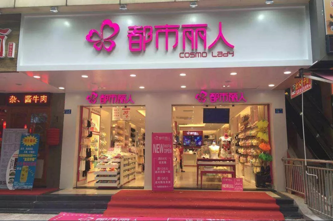 都市丽人微商代理_都市丽人微商代理_都市丽人微商代理