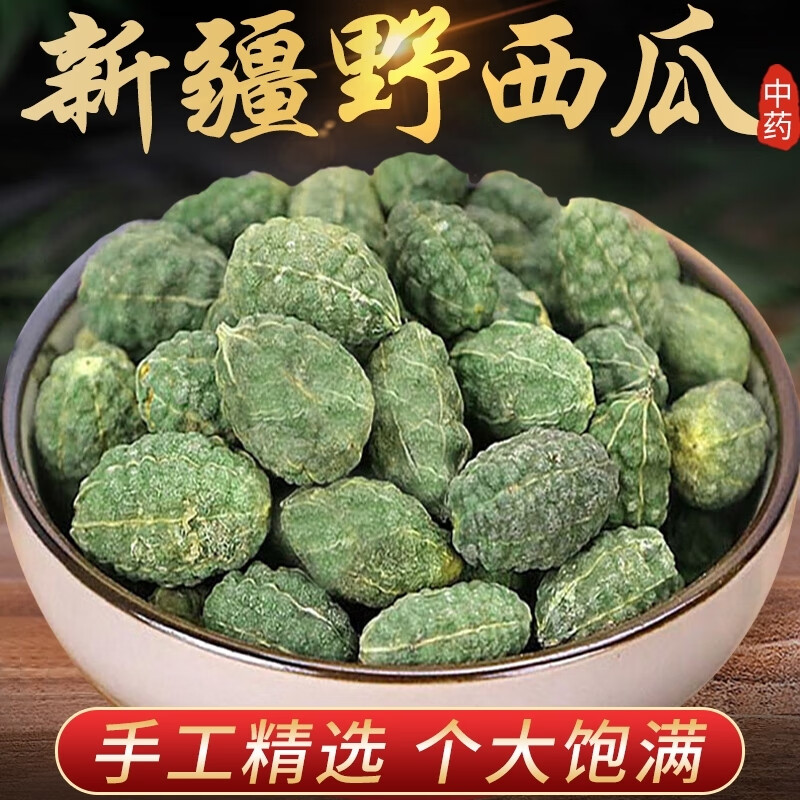 小西瓜减肥药注意事项_中药小西瓜减肥药_中药小西瓜减肥胶囊减肥药