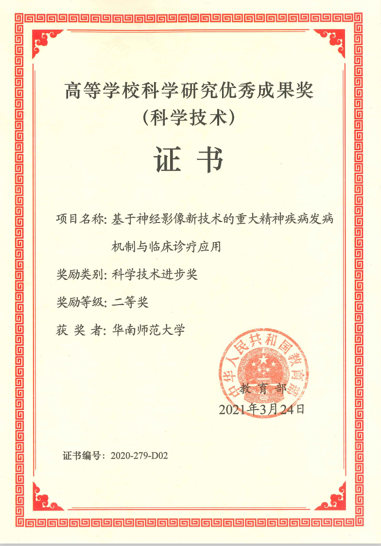 教育部自然科学奖有奖金吗_教育部自然科学奖很重要_教育部自然科学二等奖