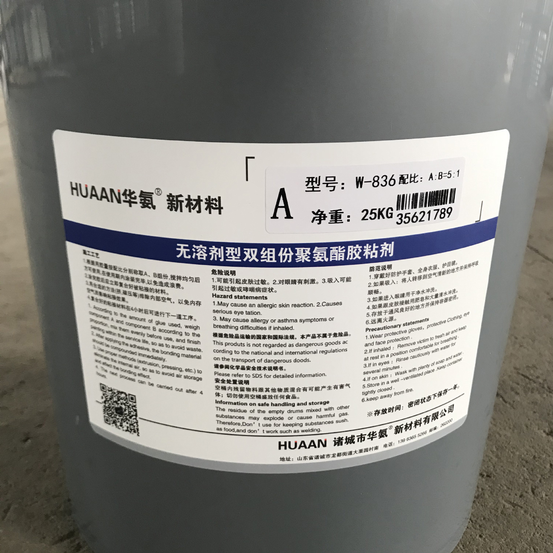 粘结剂配方_粘结剂配方_粘结剂配方