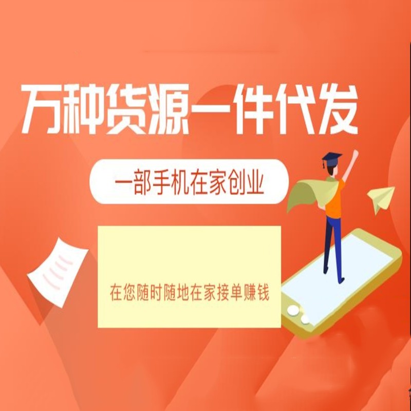 微商货源这个app可靠吗_微商货源是什么意思_微商好货源