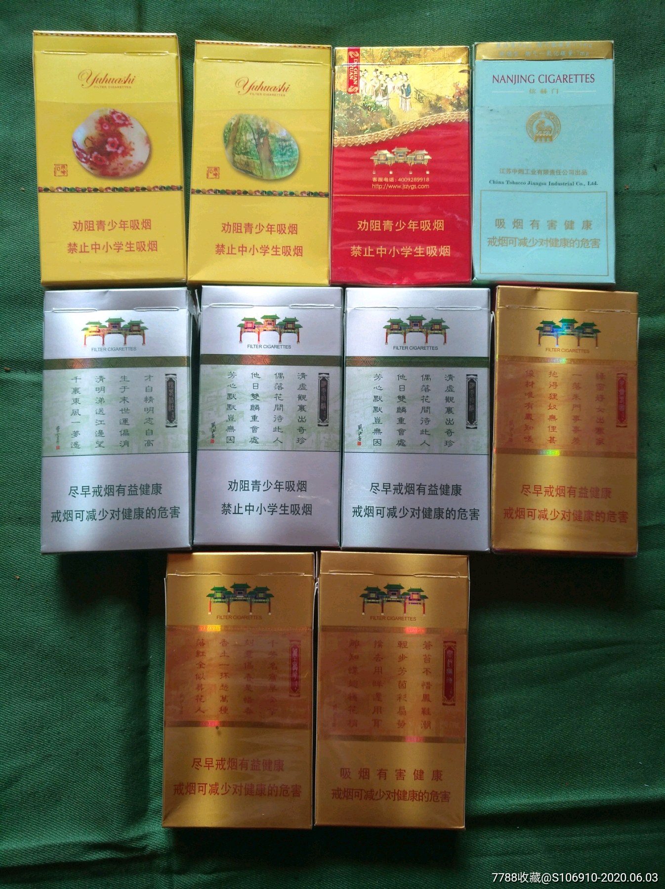 南京细支香烟雨花石_香烟雨花石多少钱一条_雨花石香烟