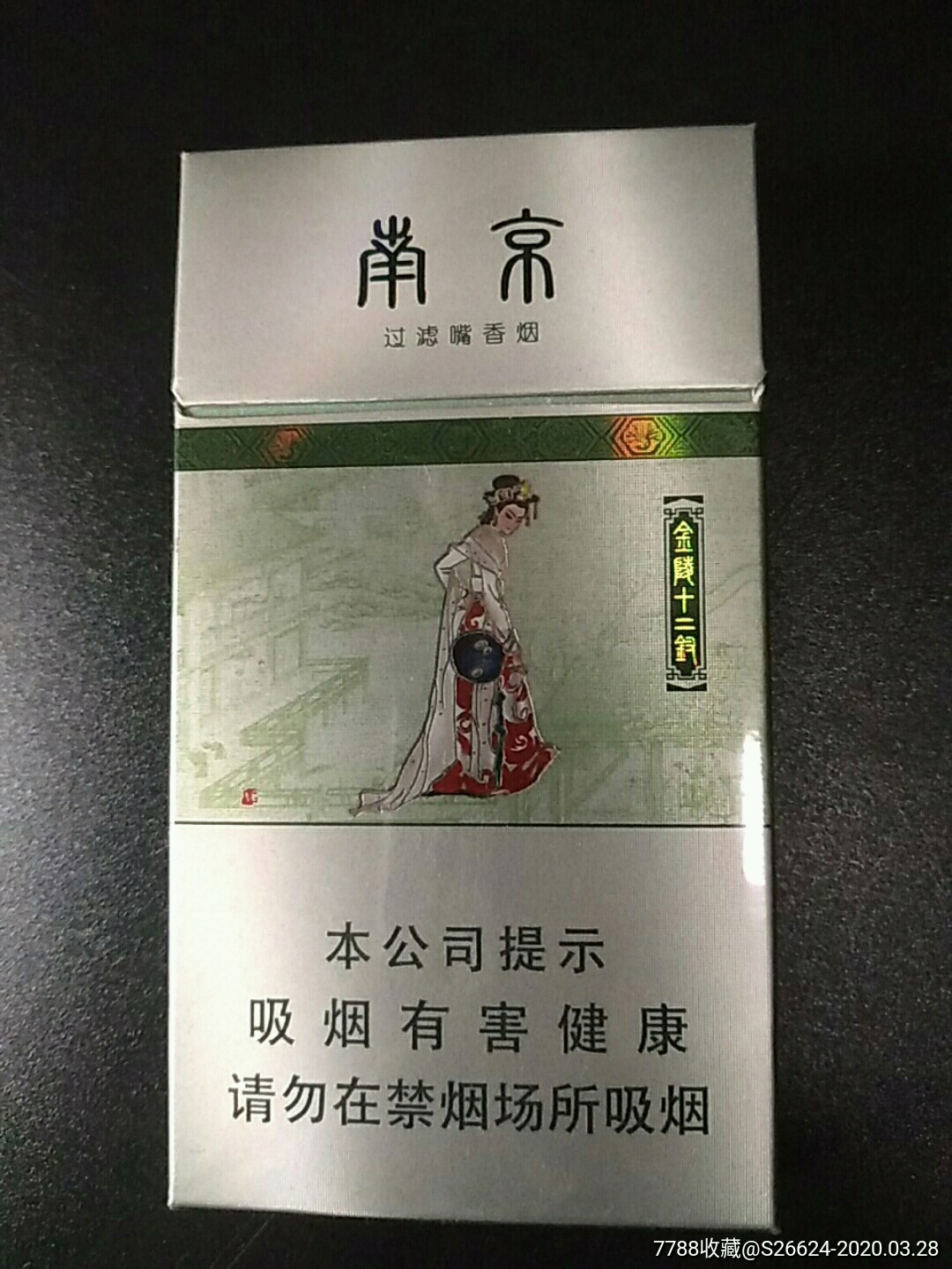 香烟雨花石多少钱一条_香烟雨花石多少钱一盒_雨花石香烟