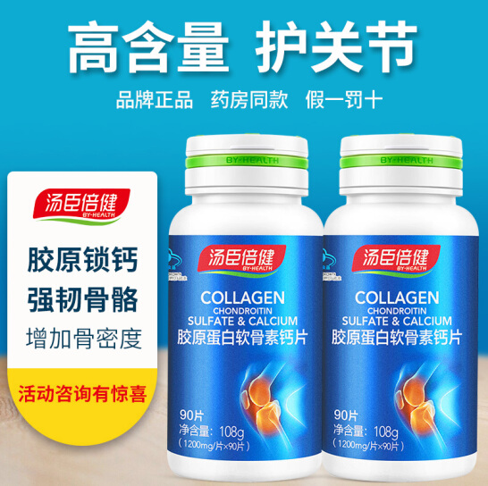 骨胶原的副作用是什么_骨胶原副作用_骨胶原对人体的作用