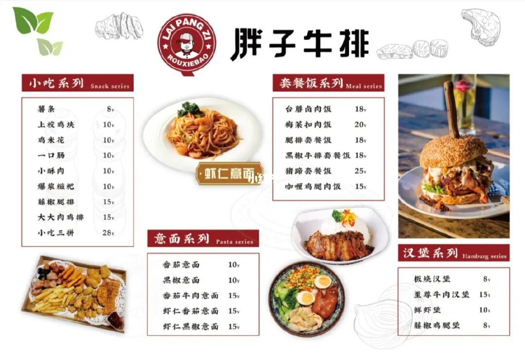 酒水菜单图片_菜单酒水图片大全大图_菜单酒水图片大全