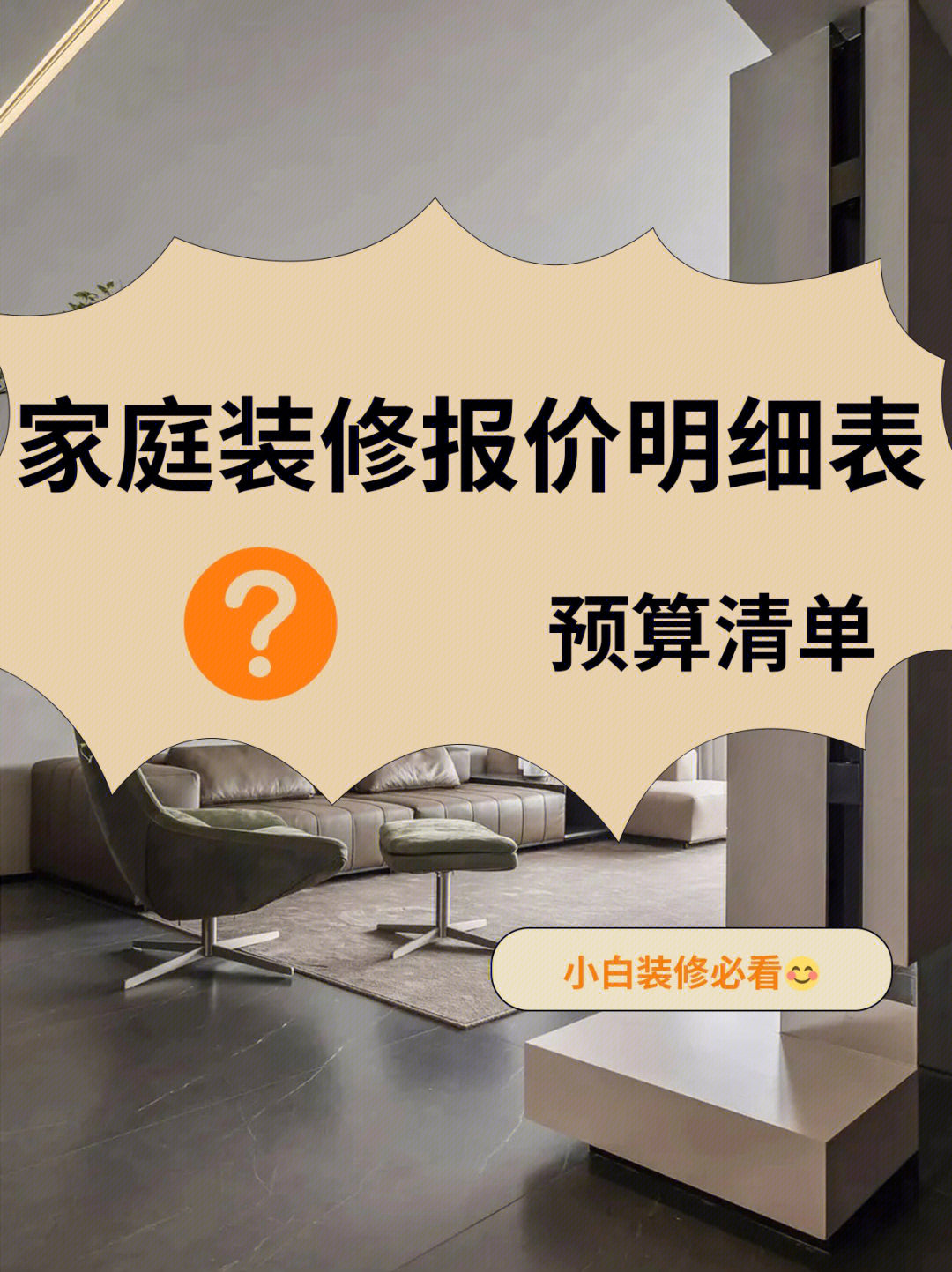 怎么装修环保省钱省力_怎么装修环保省钱省力_怎么装修环保省钱省力