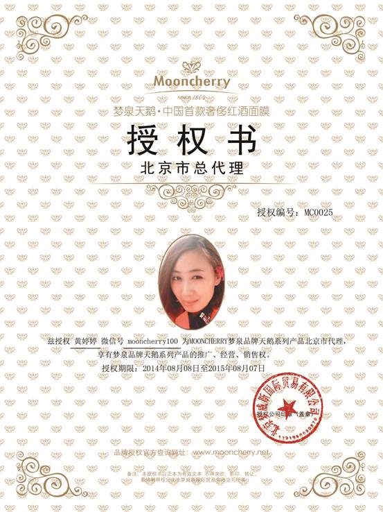 面膜总代理_面膜微商代理_面膜招代理