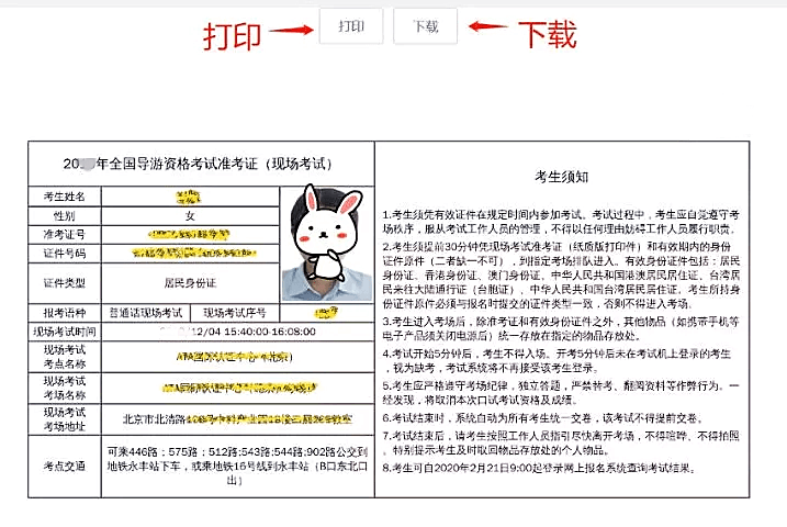 银行从业资格打印准考证_银行从业准考证打印时间_银行业从业准考证打印