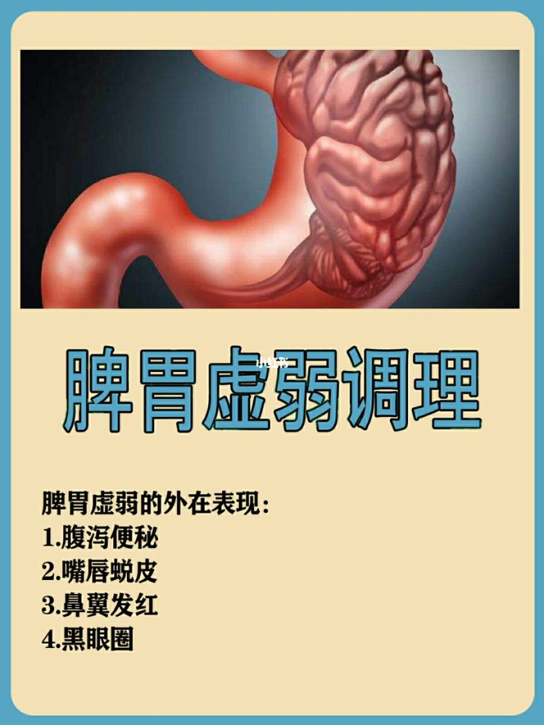 调理宝宝脾虚月经不来_3个月宝宝脾虚怎么调理_调理宝宝脾虚月经不调