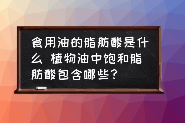 小麦胚芽油油感_小麦胚芽油的功效与作用机理_小麦胚芽油百度百科