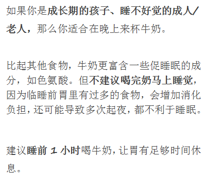 牛奶喝牛奶的最佳时间_最佳喝牛奶时间_牛奶喝最佳时间是几点