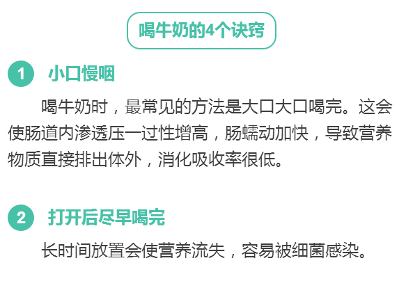 牛奶喝最佳时间是几点_牛奶喝牛奶的最佳时间_最佳喝牛奶时间