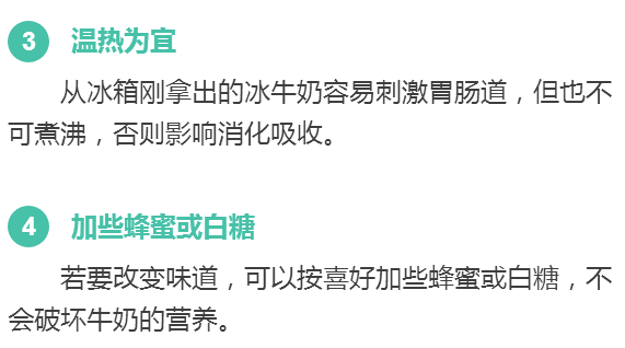 最佳喝牛奶时间_牛奶喝最佳时间是几点_牛奶喝牛奶的最佳时间