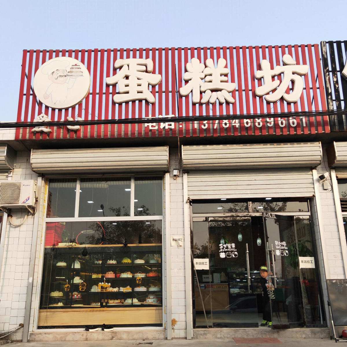 武汉蛋糕店_蛋糕武汉_武汉85度c蛋糕店