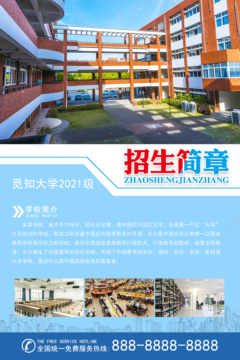 培训班招生策划方案_培训招生方案怎么写_培训学校招生策划方案