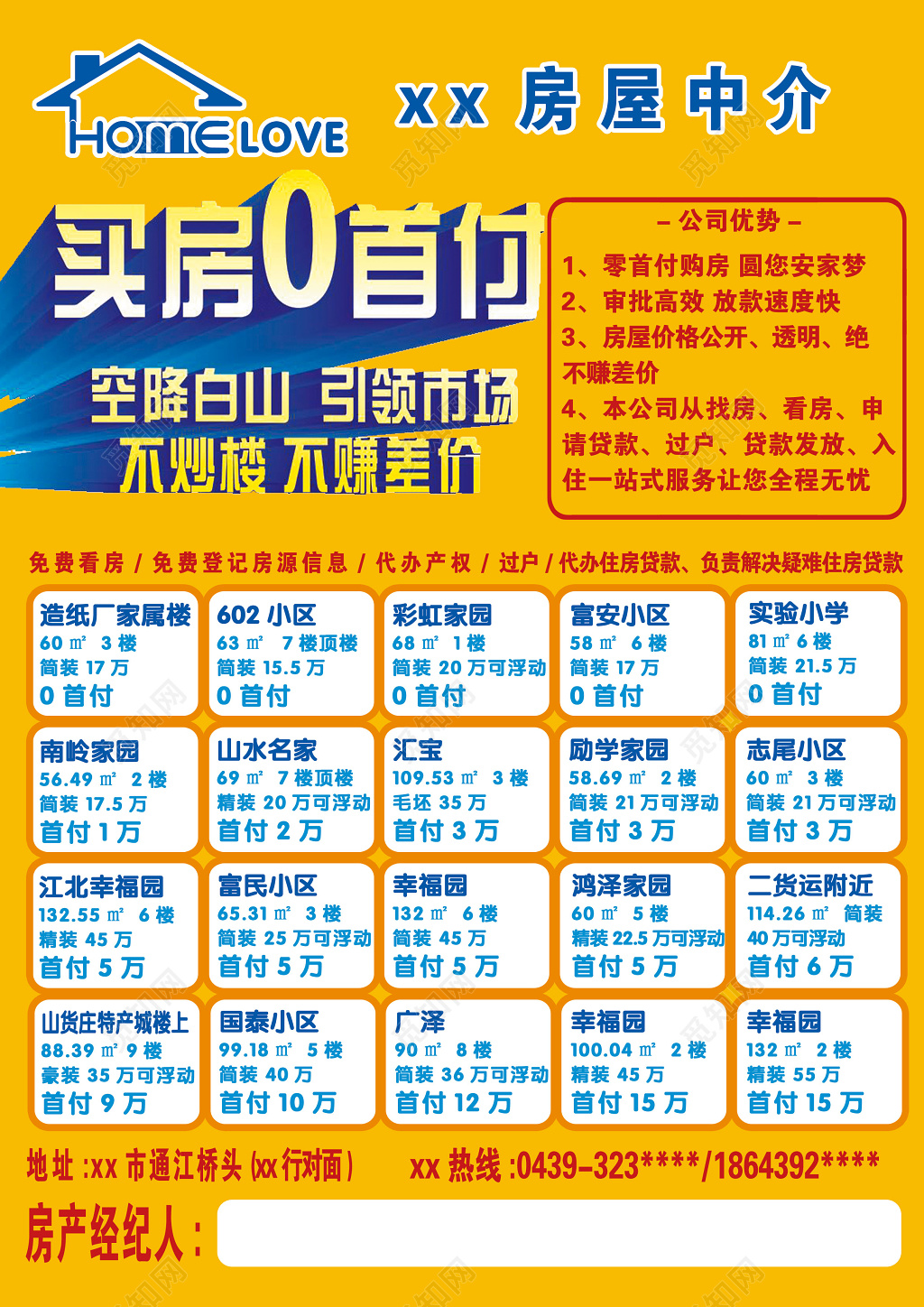 链家理财通怎么提现_链家理财可靠吗_可靠理财链家app