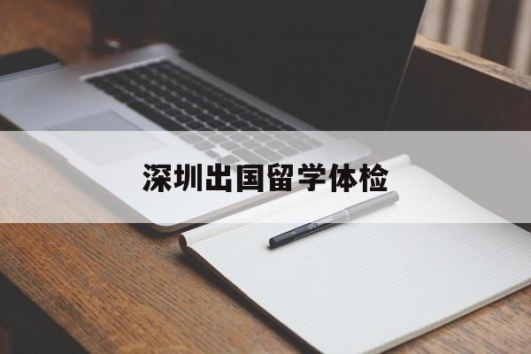 留学学费贵吗_太傻留学费用_留学费用太傻怎么办