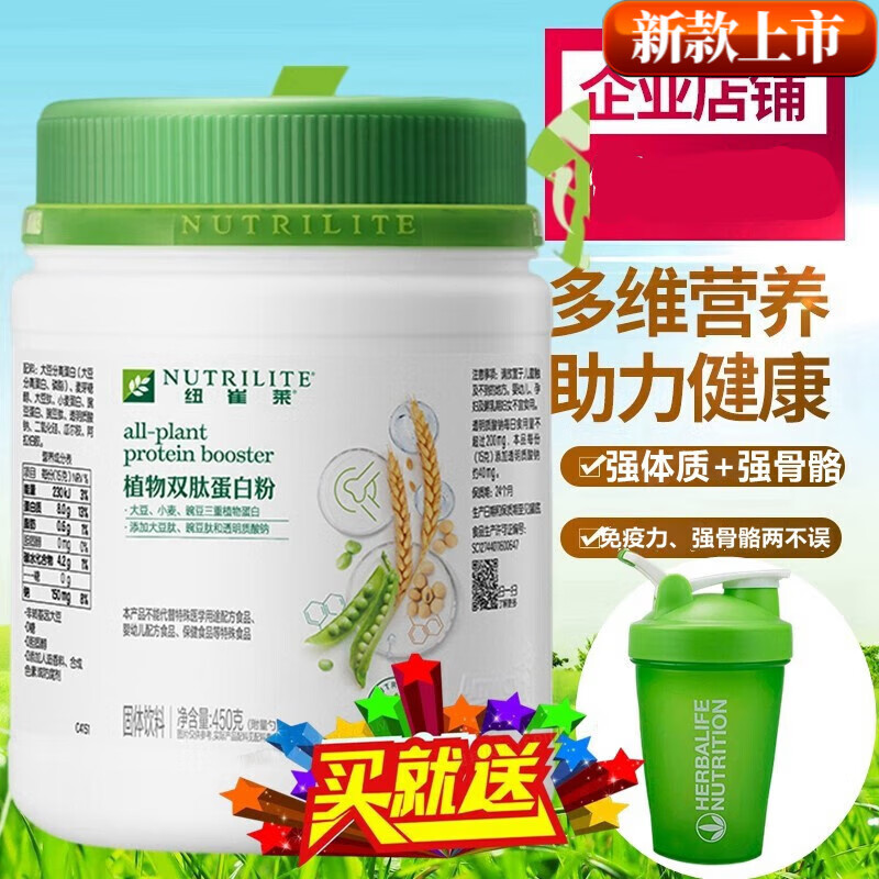 安利的蛋白粉有什么作用_安利的蛋白粉有什么作用_安利的蛋白粉有什么作用