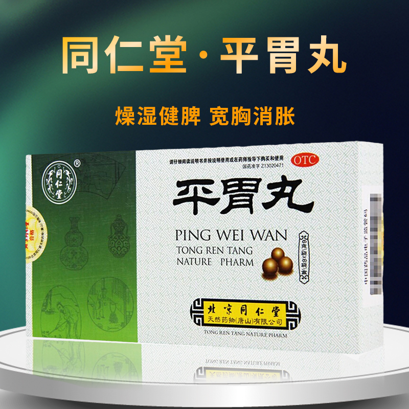 调理五脏六腑的中成药_调理五脏六腑的中成药_调理五脏六腑的中成药