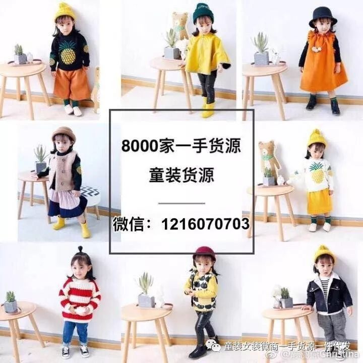 衣服微商货源_货源服装商微信公众号_微商服装货源