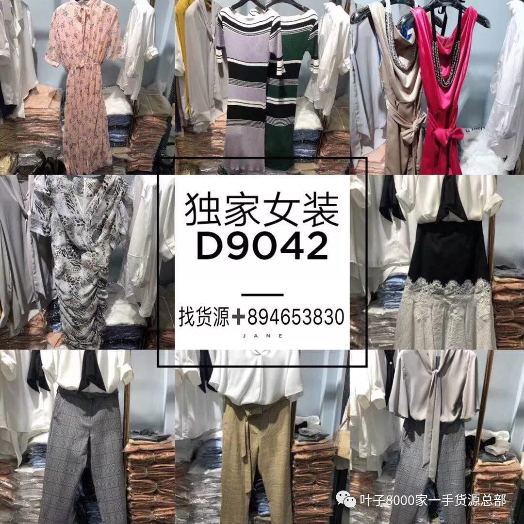 衣服微商货源_货源服装商微信公众号_微商服装货源