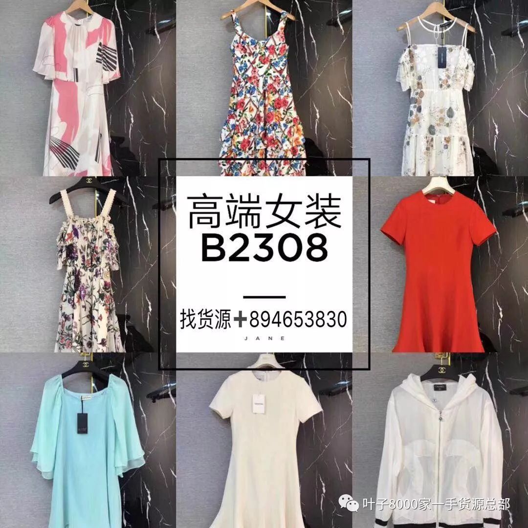 衣服微商货源_微商服装货源_货源服装商微信公众号