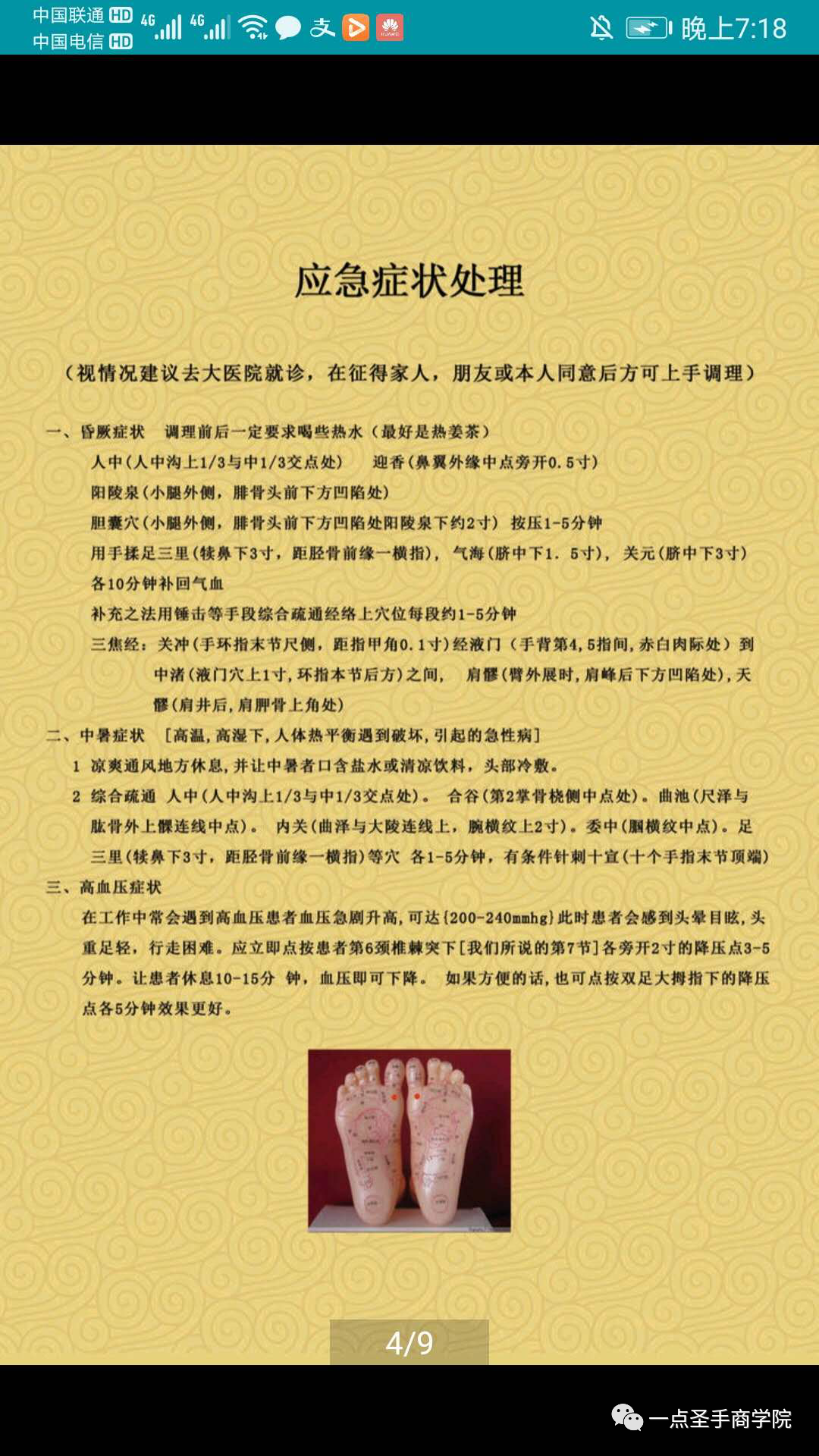 中药调理抑郁症有效果吗_中药调理抑郁症_调理症中药抑郁症能治吗