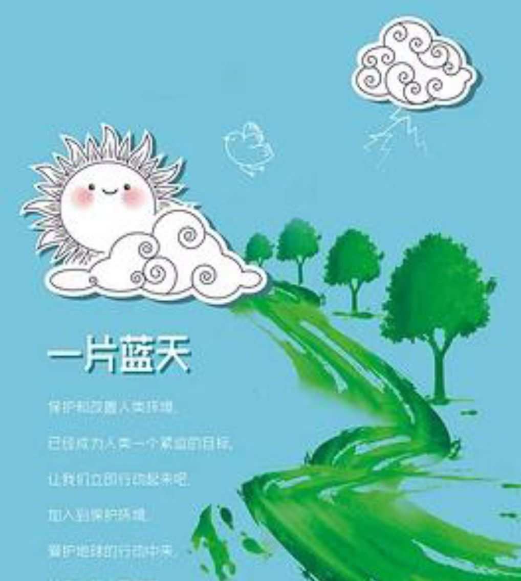 节能低碳国旗下讲话_爱护环境低碳生活国旗下的演讲_低碳环保我做到国旗下讲话