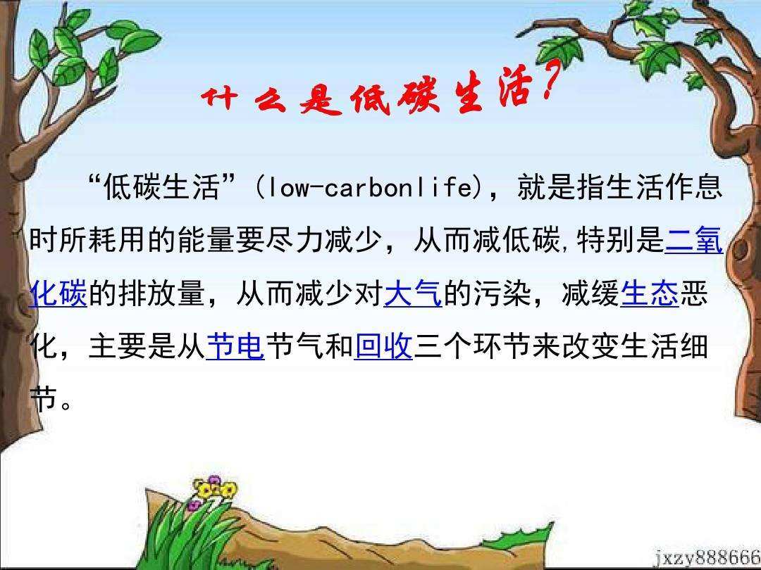 节能低碳国旗下讲话_低碳环保我做到国旗下讲话_爱护环境低碳生活国旗下的演讲